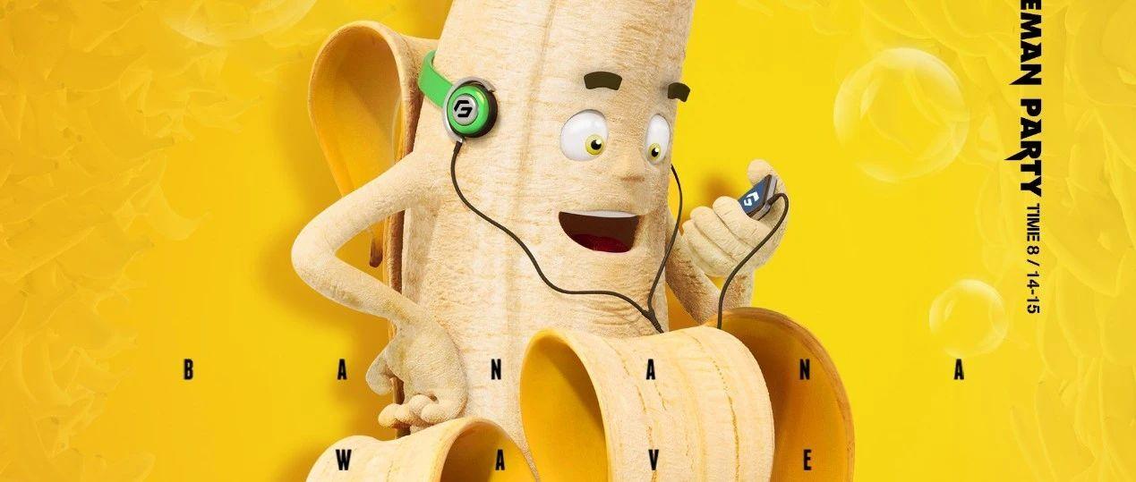 香蕉久久精品日日躁夜夜躁夏:02-25-32-35-36-49N:29,香蕉久久,精品的魅力与夏日激情的交织