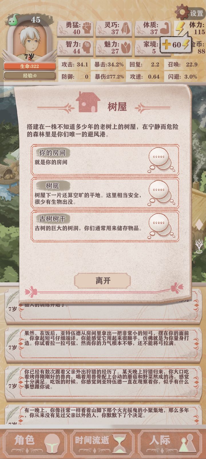 日日碰狠狠添天天爽:12-35-37-41-46-49A:20,日日碰狠狠添天天爽,探索未知领域的愉悦之旅