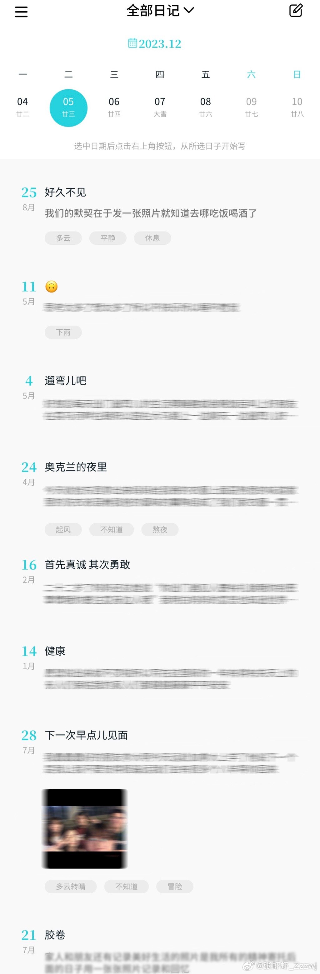 日日碰狠狠添天天爽:12-35-37-41-46-49A:20,日日碰狠狠添天天爽,探索未知领域的愉悦之旅