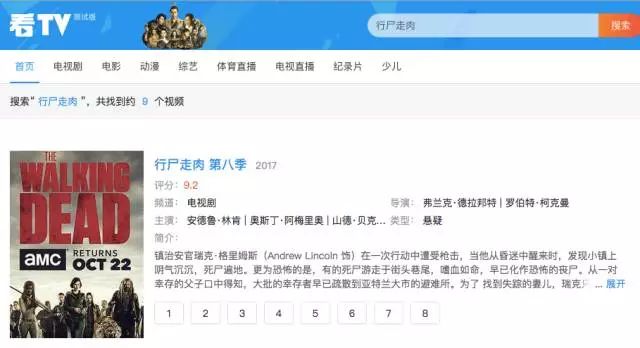 漏网之鱼 第3页