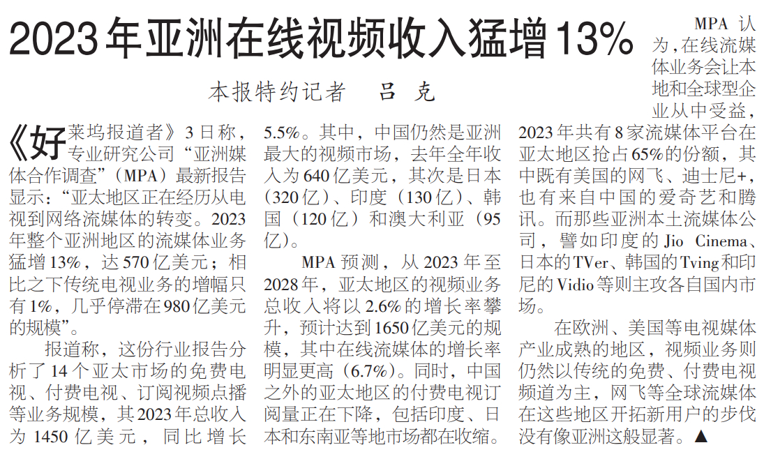 亚洲精品人成网线在播放VA:03-06-12-20-21-44S:16,亚洲精品人成网线,探索VA系列的新视界