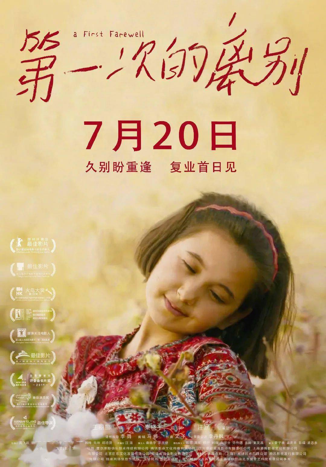 亚洲日本VA午夜在线电影:03-18-19-31-44-49R:35,探索亚洲日本电影文化,VA午夜在线电影的新视界