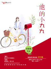 久久九九精品国产免费看小说:04-13-15-18-19-41E:11,久久九九精品国产免费看小说,探索中国文学的魅力时光