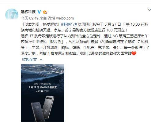 猪突豨勇 第3页