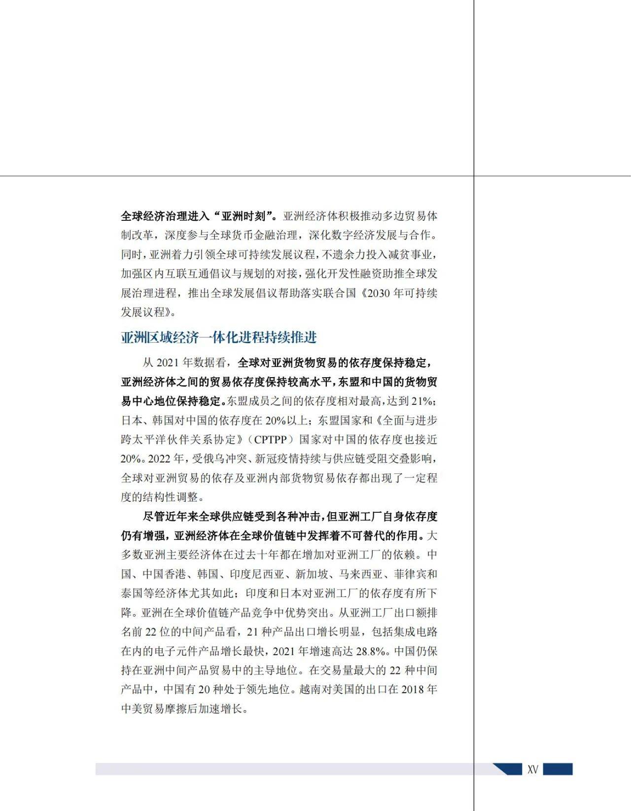 国产亚洲欧洲Aⅴ综合一区:06-23-29-39-40-47J:14,国产亚洲欧洲Aⅴ综合一区,跨越文化与技术的深度对话