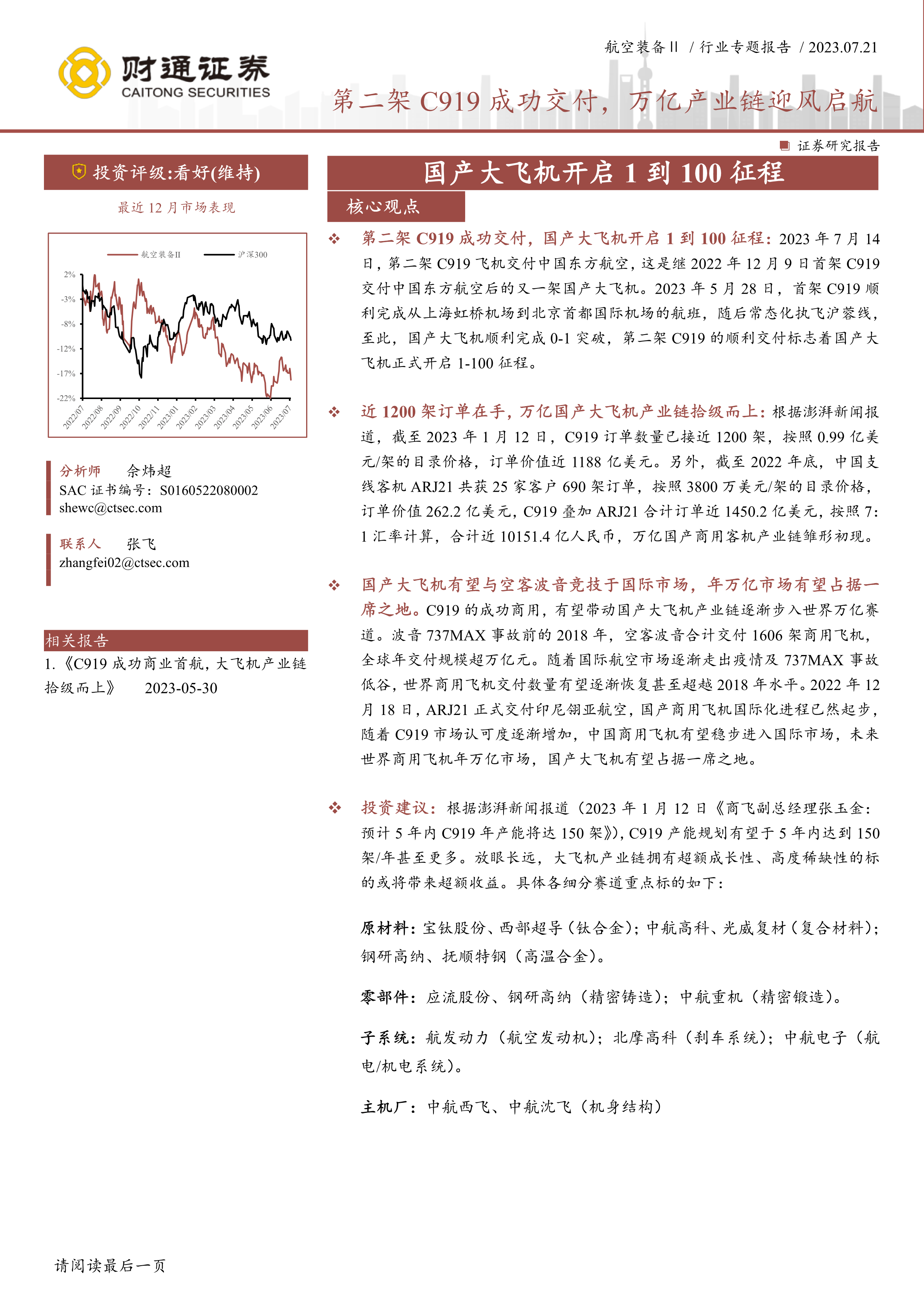 精品第一国产综合精品aⅴ:07-10-18-20-24-38Y:38,探索精品国产综合之路,从精品第一到未来展望