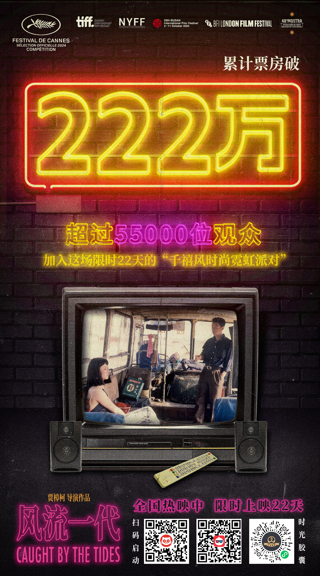 笔走龙蛇 第3页