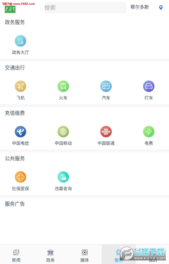 久久伊人精品青青草原APP:03-13-20-26-39-43C:03,久久伊人精品青青草原APP,探索数字娱乐的新纪元