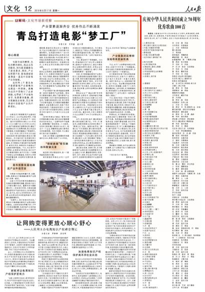 绿意盎然 第3页