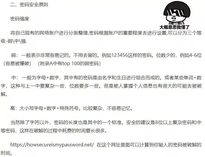 亚洲精品乱码久久久久久:14-19-27-31-38-47J:25,关于亚洲精品乱码的探索与解析,深度探讨数字背后的故事