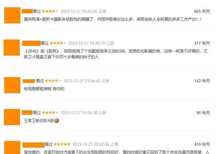 国产在线一区二区香蕉 在线:07-21-30-39-46-47W:23,国产在线一区二区香蕉,探索与赏析