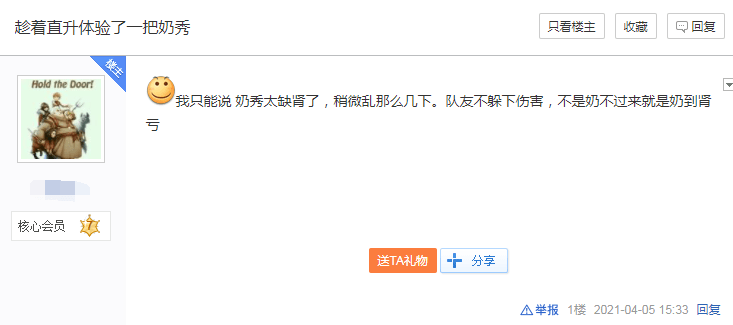 沐猴而冠 第2页