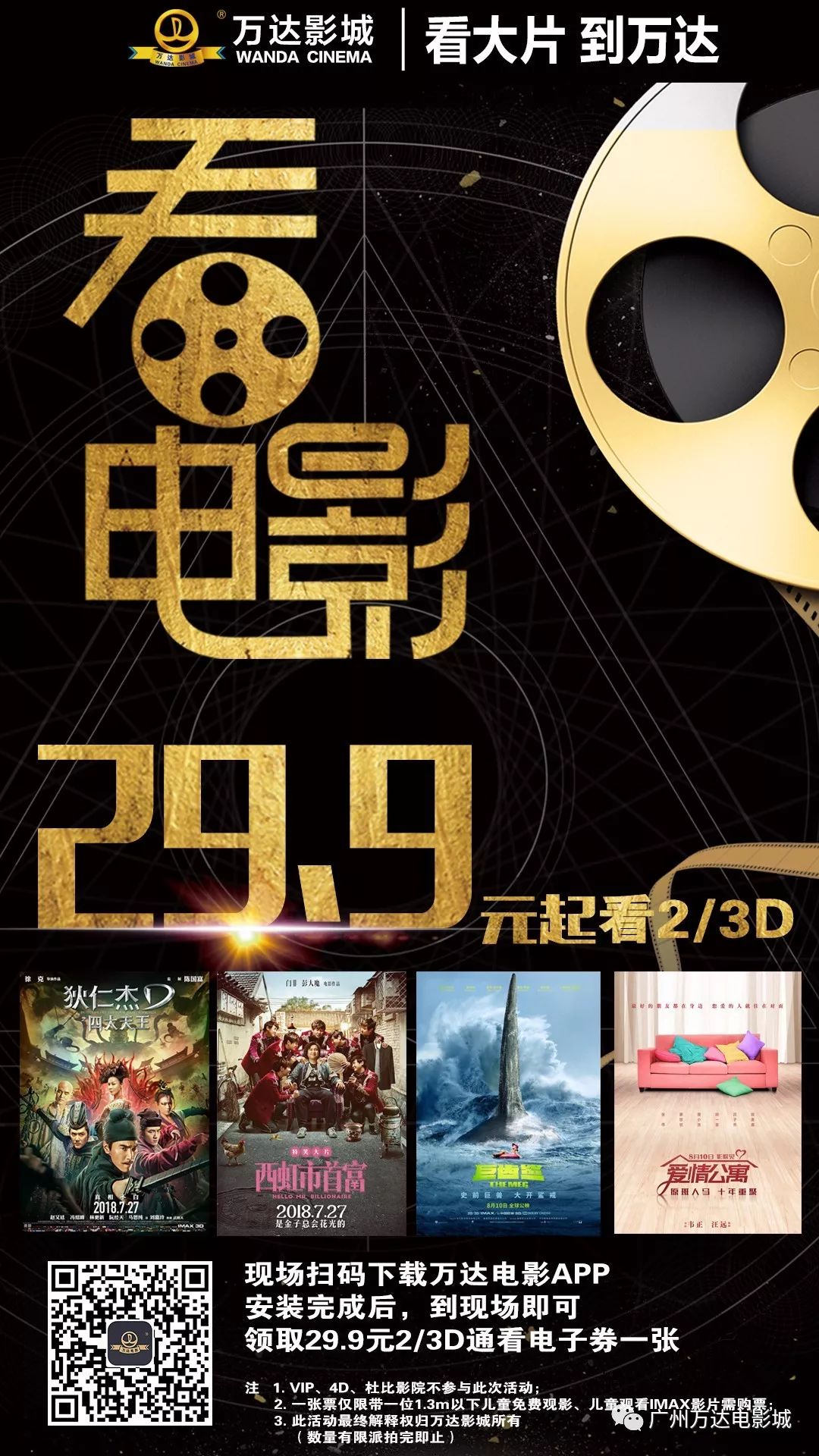 99精品电影一区二区免费看:06-12-37-42-45-49V:33,探索电影世界,免费观看99精品电影一、二区的无限可能(06-12篇)