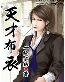 鹦鹉学舌 第2页