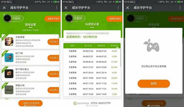 困兽犹斗 第2页
