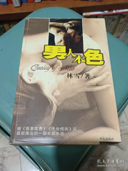 色综合久久本道鬼色:03-08-36-40-41-44A:08,色综合久久本道鬼色,探索与解析