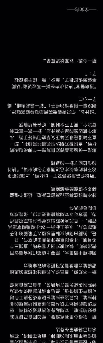 国产乱码精品一品二品:16-23-29-35-39-45N:09,国产乱码精品一品二品,深度探索与鉴赏