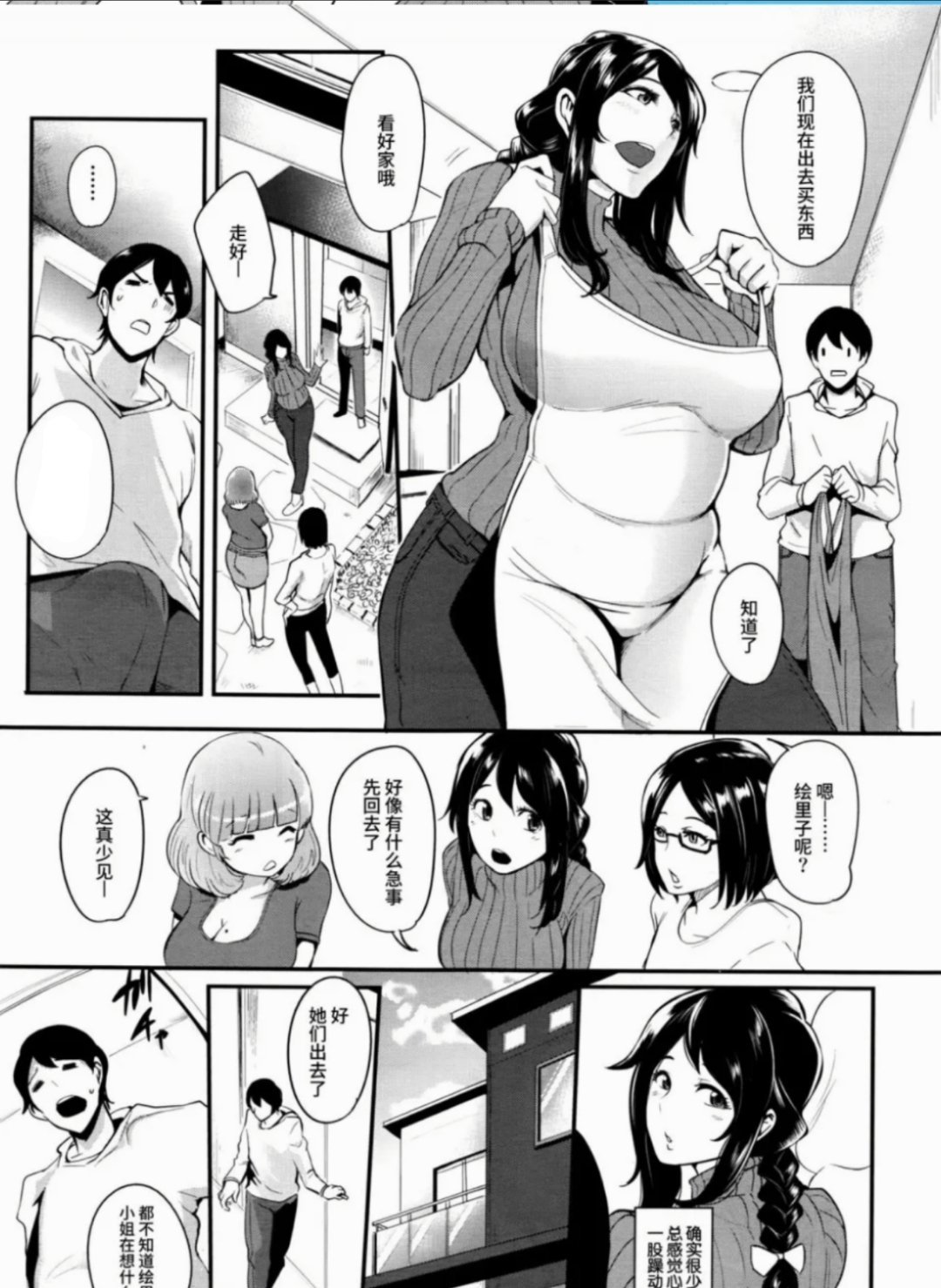 朋友的丰满人妻中文字幕:16-23-29-35-39-45N:09,朋友的丰满人妻与我们的故事