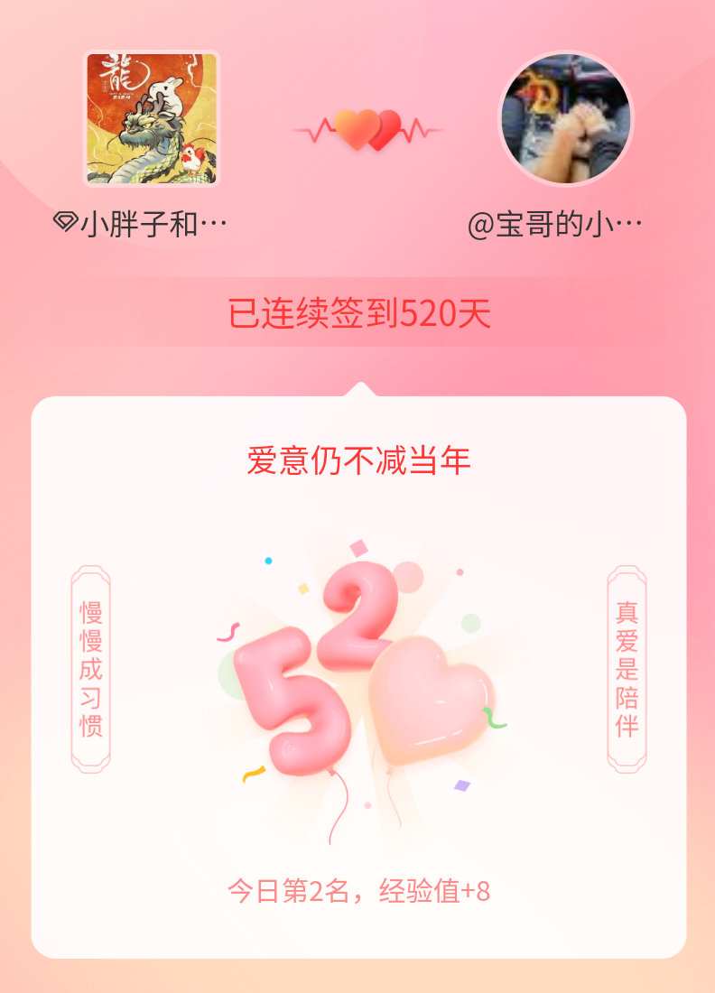 洗耳恭听 第2页