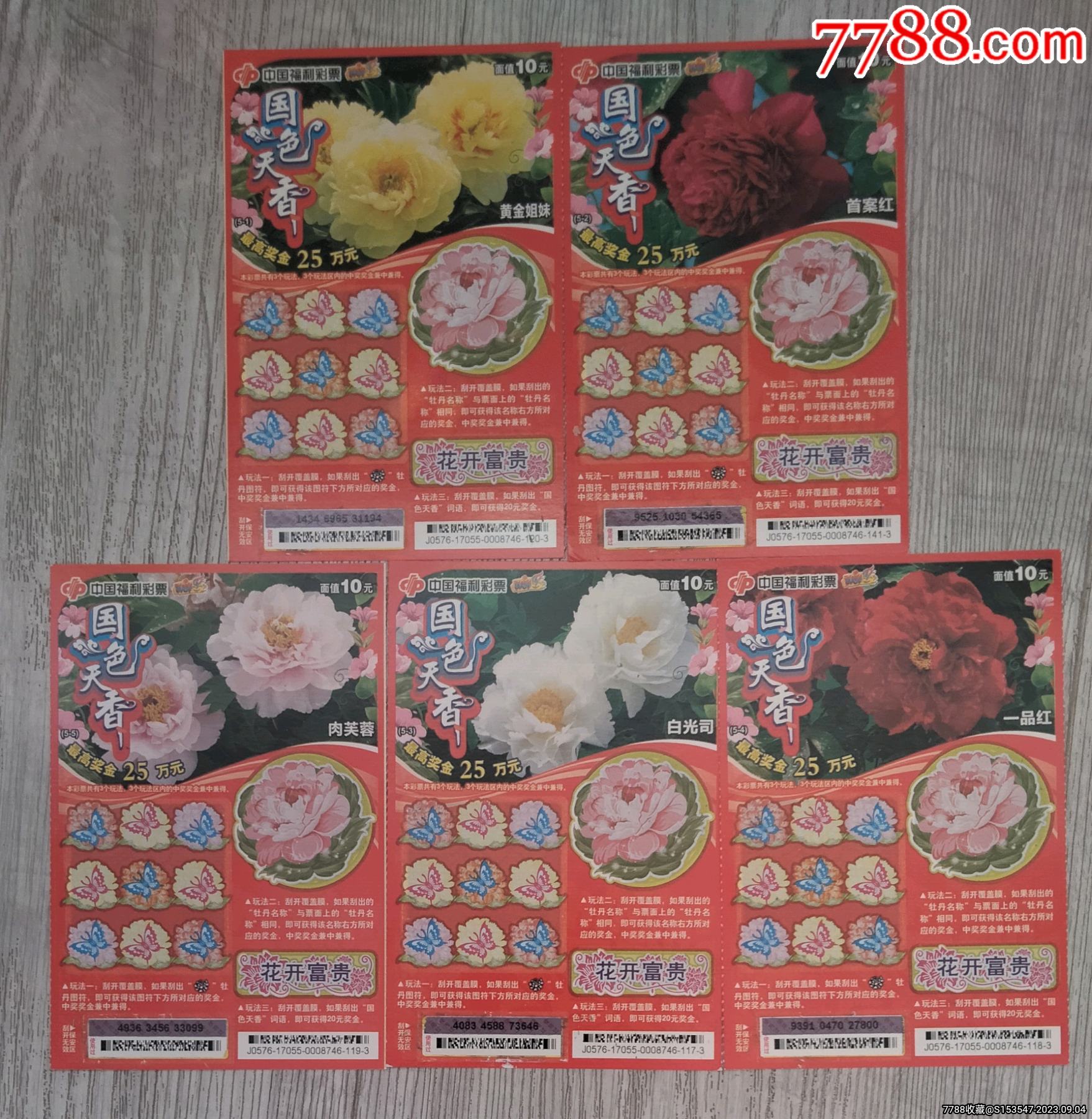 精品日产卡一卡二卡国色天香:07-09-10-15-44-45L:38,精品日产卡一卡二卡国色天香,探索与赏析