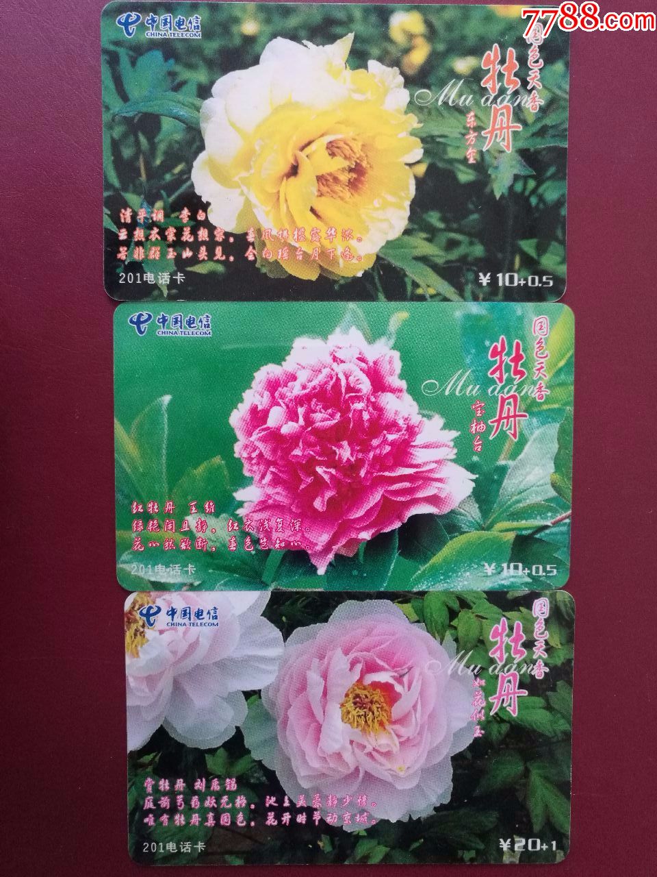 精品日产卡一卡二卡国色天香:07-09-10-15-44-45L:38,精品日产卡一卡二卡国色天香,探索与赏析