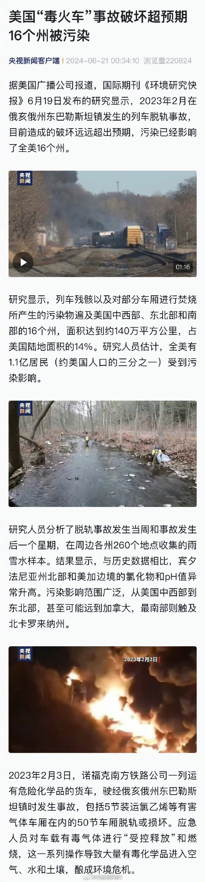 成人网站WWW污污污网站:06-07-21-27-30-39A:19,关于成人网站WWW污污污网站及相关内容的探讨(2023年06月07日更新)