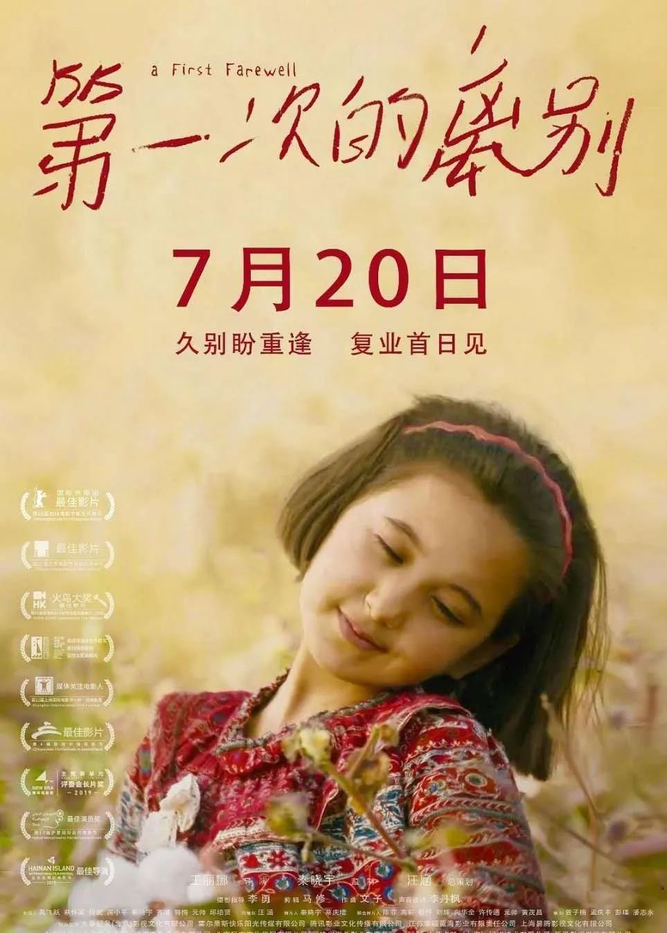 亚洲精品日本久久电影:12-14-26-28-39-49Y:21,亚洲精品电影中的日本久久文化,深度探索与赏析(12-49Y,不仅仅是数字)