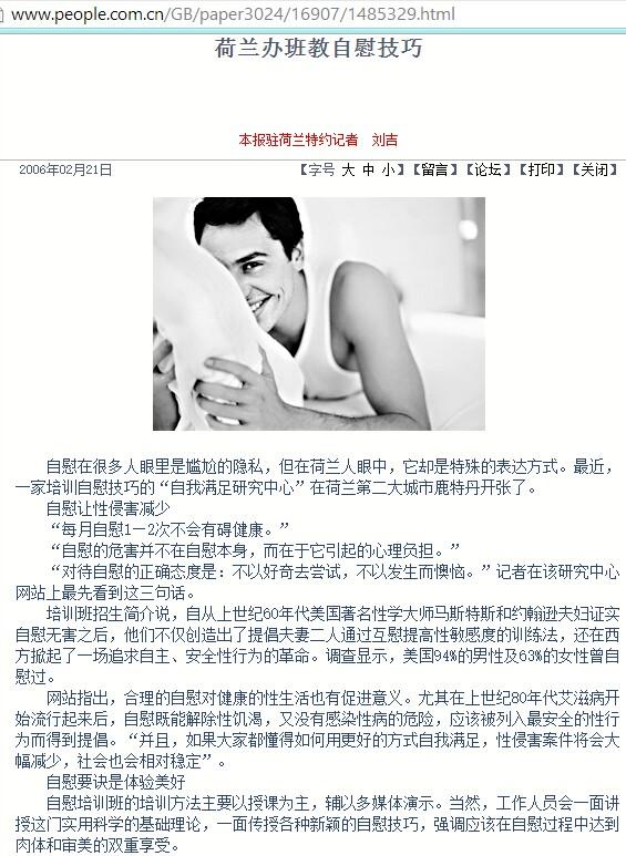 中国小鲜肉自慰VIDEOSCOM:06-08-15-28-31-47X:36,关于中国小鲜肉自慰的相关话题,一种文化现象下的探讨与反思