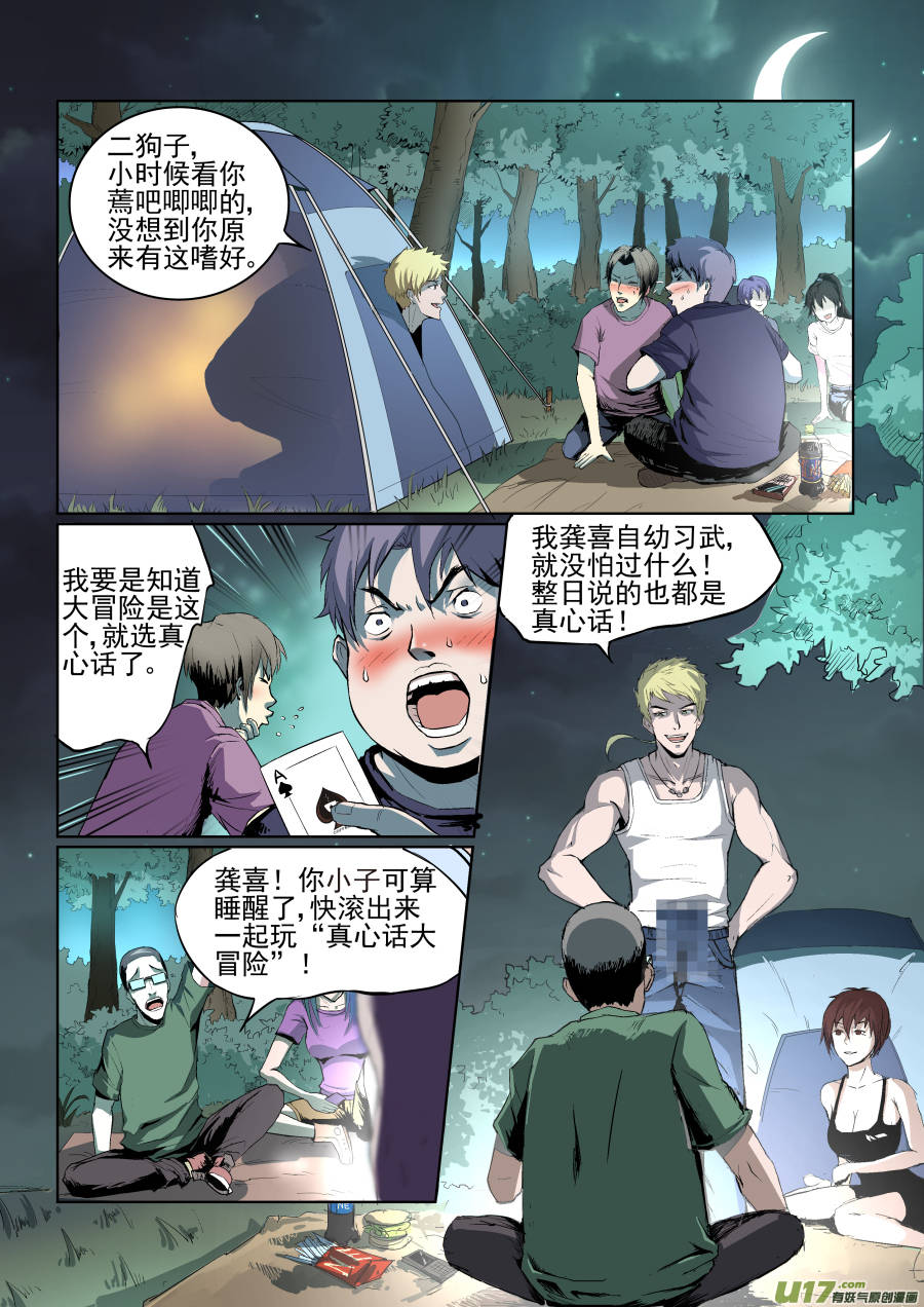 狠狠色噜噜狠狠狠狠97俺也去免费:06-15-18-27-33-39P:02,探索未知,一场关于狠狠色噜噜的冒险之旅