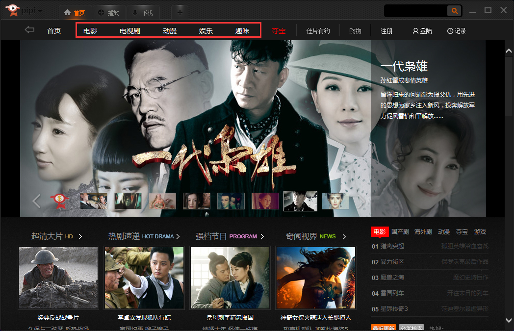 国产免费mv大片人人电影播放器:14-19-21-30-33-43Z:18,探索国产免费MV大片与人电影播放器的交汇点,一场视觉盛宴的开启