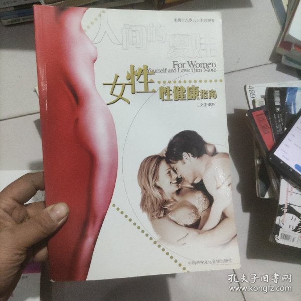 妇女性内射冈站HDWWWCOM:06-07-13-20-29-37Y:37,探索妇女性健康,冈站HDWWWCOM的新视角