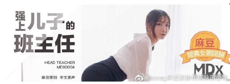 2021国产麻豆剧传媒精品入口:05-16-23-26-30-38V:47,探索国产麻豆剧的新视界,传媒精品的入口与体验