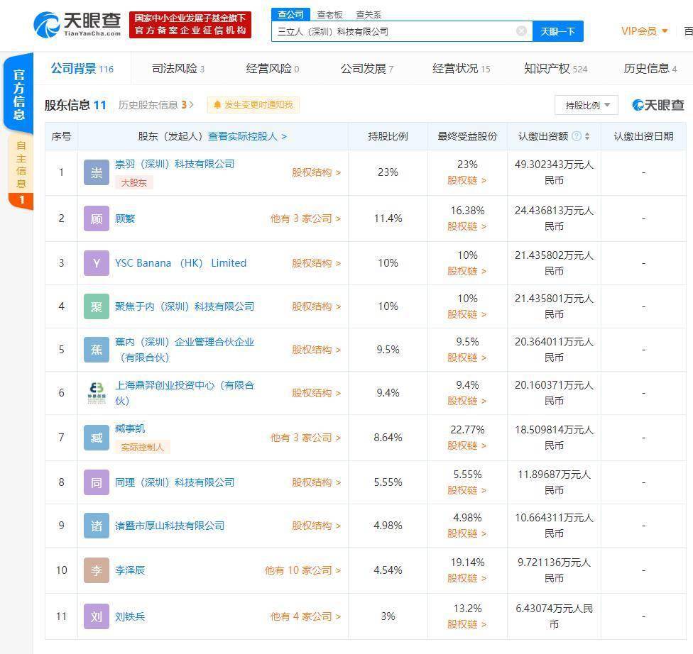 售前咨询 第4页